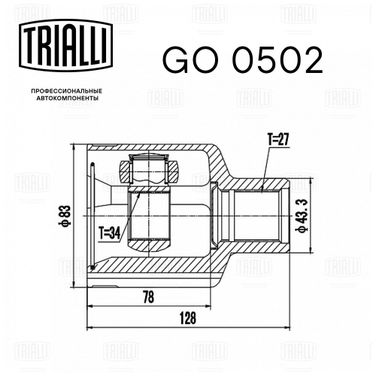 Trialli GO 0502 Шрус внутр. прав. для а/м Chevrolet Captiva (06-)/Opel Antara (06-) mt/at | перед прав | - 3