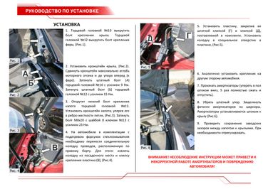 Rival UKICEE012 Амортизатор капота - 3