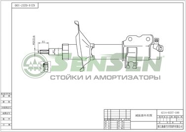 SENSEN 42140257 Амортизатор - 1