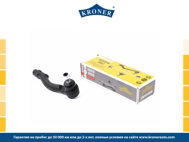 Kroner K301043 Наконечник рулевой тяги hyundai Tucson (04-), KIA Sportage (04-) (прав.) () - 1