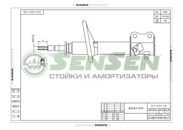 SENSEN 42140253 Амортизатор - 1