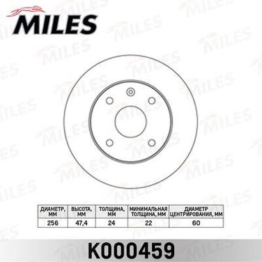 Miles K000459 Диск тормозной chevrolet lacetti/epica/rezzo передний вент. - 1