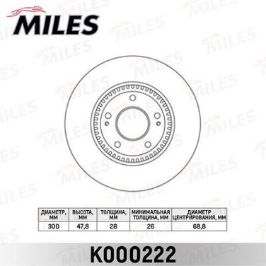 Miles K000222 Диск тормозной hyundai iX35/SONATA (nf)/kia sportage передний вент.D=300мм. - 1