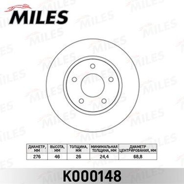 Miles K000148 Диск тормозной mitsubishi lancer 08-/dodge caliber 06- передний вент.D=276мм. - 1