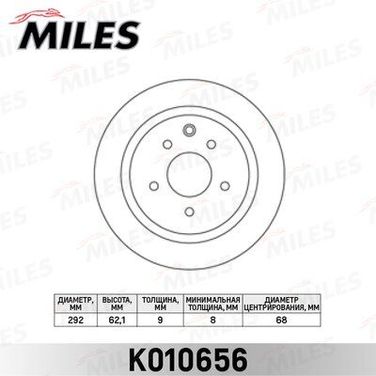 Miles K010656 Диск тормозной nissan juke 10-/qashqai 07- задний - 1