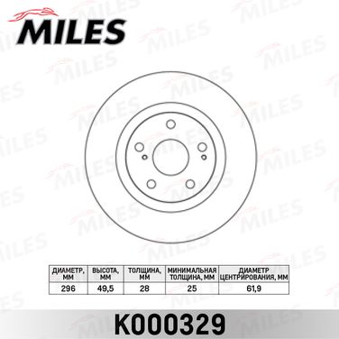 Miles K000329 Диск тормозной toyota camry (v40) 06-11/rav 4 05- передний вент.D=296мм. - 2