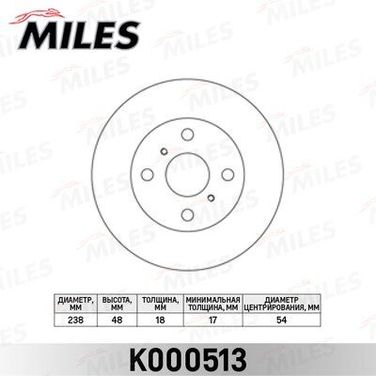 Miles K000513 Диск тормозной toyota corolla 1.3-1.8 87-97 передний - 1