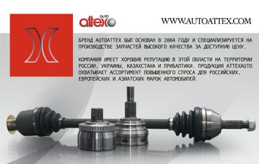 ATTEX AN22270 Шрус mitsubishi Colt (92-), Lancer (92-) (наруж.) [25/30] () - 2