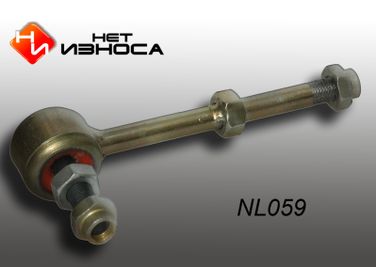 НЕТИЗНОСА NL059 Стойка стабилизатора - 1