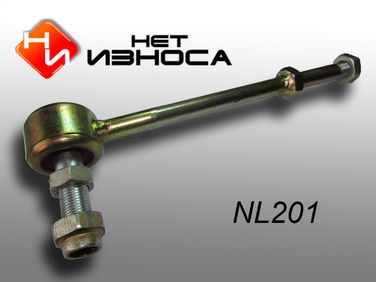 НЕТИЗНОСА NL201 Стойка стабилизатора - 1