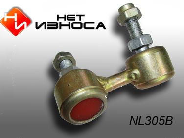 НЕТИЗНОСА NL305B Стойка стабилизатора - 1