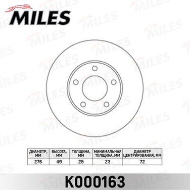 Miles K000163 Диск тормозной mazda 3 1.4/1.6 03>/mazda 5 15 1.8/2.0/2.0d 03> передний вент. - 1