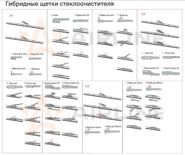 AIRLINE AWB-H-450 Щетка стеклоочистителя 450 мм (18) гибридная, 3 адаптера  - 3
