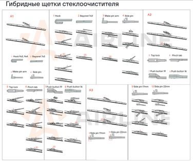 AIRLINE AWB-H-510 Щетка стеклоочистителя 500мм (20') гибридная, 3 адаптера  - 3