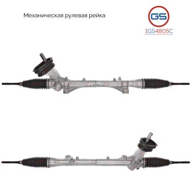 GS 1GS4805C Новая рулевая рейка Nissan Note 2006- - 1
