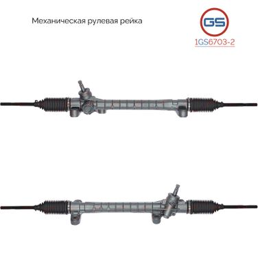 GS 1GS67032 Рейка рулевая toyota corolla e120 corolla verso 02 - 1