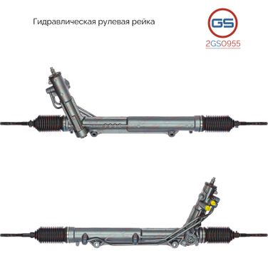 GS 2GS0955 Рейка рулевая - 1