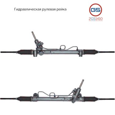 GS 2GS1410 Рулевая рейка Chevrolet Cruze 2009-, Chevrolet Orlando 2010- rebuild - 1