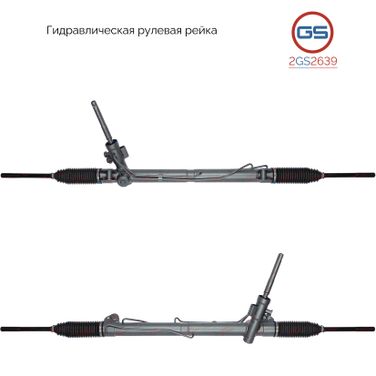 GS 2GS2639 Рулевая рейка Ford Mondeo 2007-,Volvo S80 II 2006-,Volvo XC 60 2009-,Volvo xc70 / xc70 Cross Country 1997-,Volvo S60 II 2010-2018 rebuild - 1