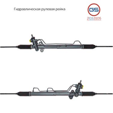 GS 2GS3105 Рейка рулевая hyundai h200 h1 (kmf) 97-02 porter - 1