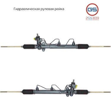 GS 2GS3119 Рулевая рейка hyundaitrajet200 - 1