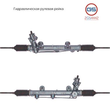 GS 2GS4442 Рулевая рейка Mercedes e w211 / s211 2002-2009 rebuild - 1