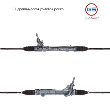 GS 2GS5037 Рейка рулевая peugeot 307 01-> гидравлическая в с - 1