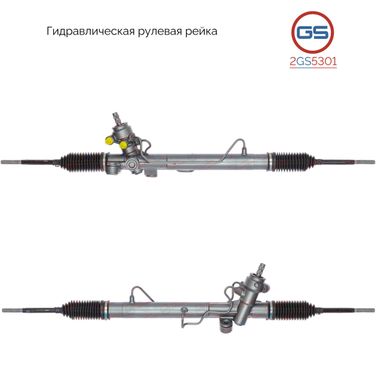 GS 2GS5301 Рейка рулевая lifan solano (620) 2008- гидравл. в - 1