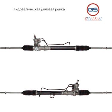 GS 2GS5505C Рейка рулевая renault clio ii 98-08 гидравлическая - 1