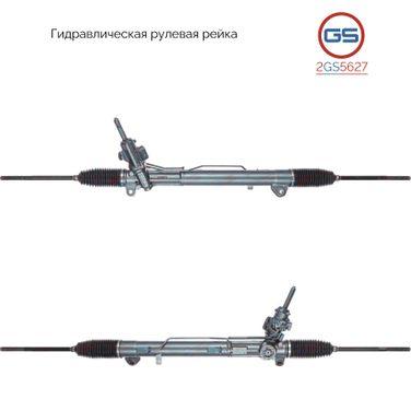 GS 2GS5627 Рейка рулевая range rover sport 05- гидравлическа - 2