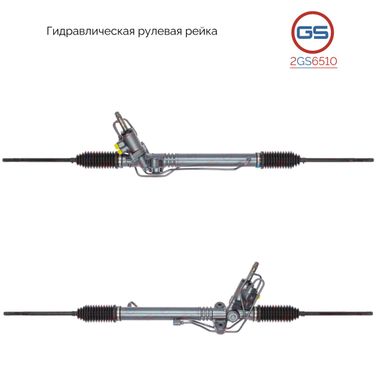 GS 2GS6510 Рейка рулевая subaru legacy (b13)03-09 /outback г - 1