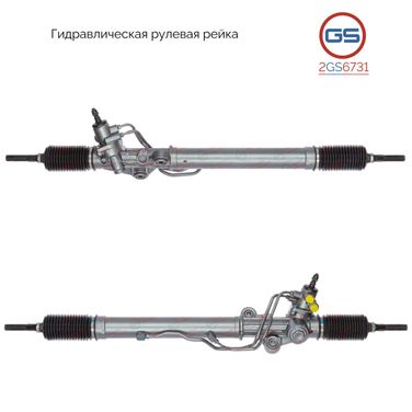 GS 2GS6731 Рейка рулевая toyota lc 100 98-02 гидравлическая - 1
