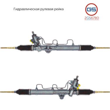 GS 2GS6780 Рейка рулевая toyota carina e (_t19_) 92-97 zf ги - 1