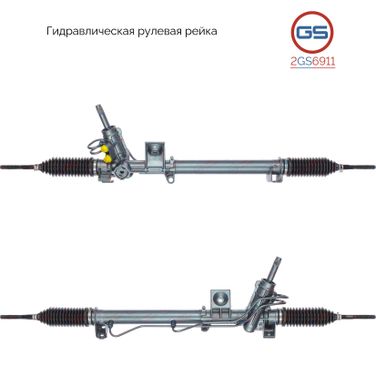 GS 2GS6911 Рейка рулевая volvo 850- s70 91-96 гидравлическая - 1
