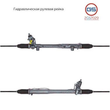 GS 2GS7029 Рейка рулевая vw touareg/cayenne/q7servo гидравли - 2
