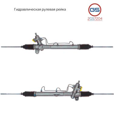 GS 2GS7204 Рейка рулевая chery tiggo 06-> гидравлическая в с - 1