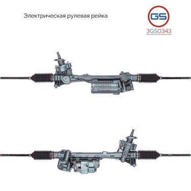 GS 3GS0343 Рейка рулевая vw golf v 03->/touran 03-> электрич - 1