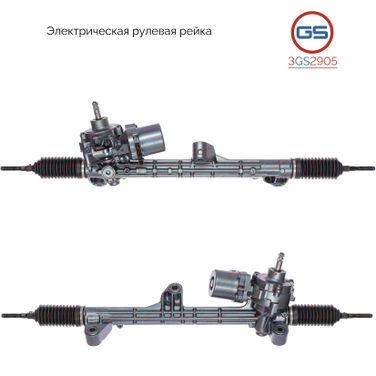 GS 3GS2905 Рейка рулевая honda accord ix 13-> электрическая в - 1