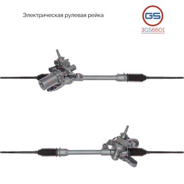 GS 3GS6601 Рейка рулевая suzuki sx4 (gy) 06-> электрическая - 1