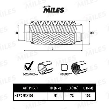 Miles HBFC51X102 Труба гофрированная с внутренним металлорукавом 51x102 - 2
