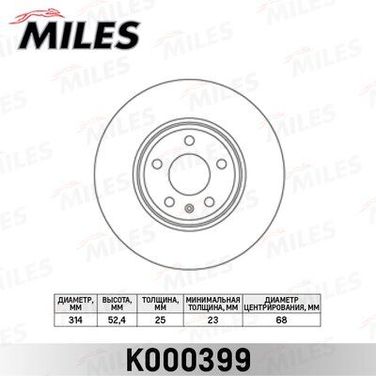 Miles K000399 Диск тормозной audi A4 07-/a5 07- передний D=314мм. - 1