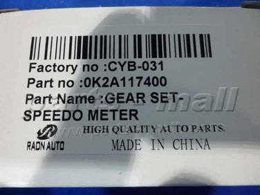 PARTS-MALL CYB-031 Шестеренка привода спидометра - 1