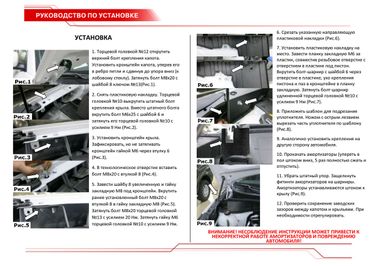 Rival UHYTUC011 Амортизатор капота hyundai tucson 2015- - 3