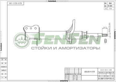 SENSEN 42140211 Амортизатор зад. mazda, telstar iv (ge), telstar i - 1