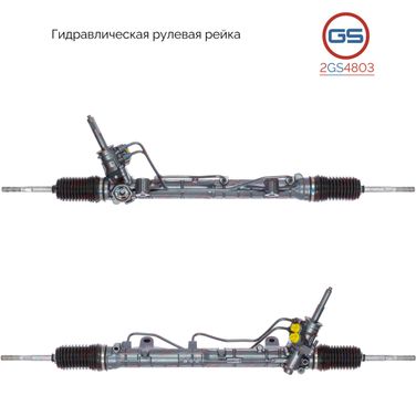 GS 2GS4803 Рулевая рейка 2gs4803 Nissan Almera 2012- - 1