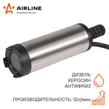 AIRLINE AFP-3812-01 Насос перекачки топлива погружной 12В 38мм 12л/мин - 2