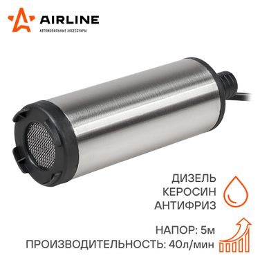 AIRLINE AFP-5012-02 Насос перекачки топлива погружной 12В 51мм 40л/мин - 2