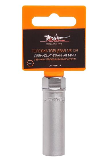 AIRLINE AT-S38-15 Головка торцевая 3/8 DR двенадцатигранная 14мм свечная с пружинным фиксатором - 1