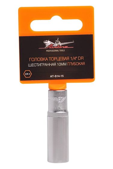 AIRLINE AT-S14-15 Головка торцевая 1/4 DR шестигранная 10мм глубокая - 1