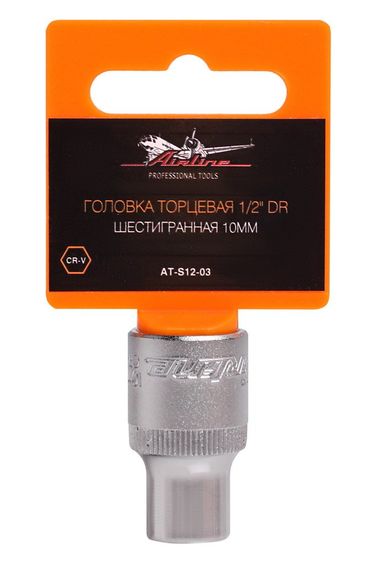 AIRLINE AT-S12-03 Головка торцевая 1/2 DR шестигранная 10мм - 1